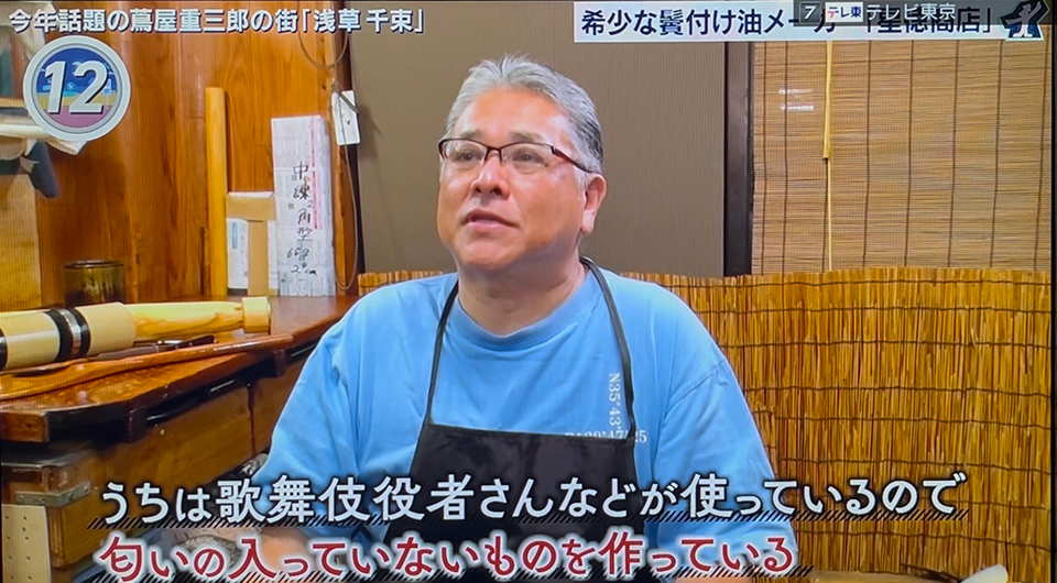 歌舞伎役者さんが使っています