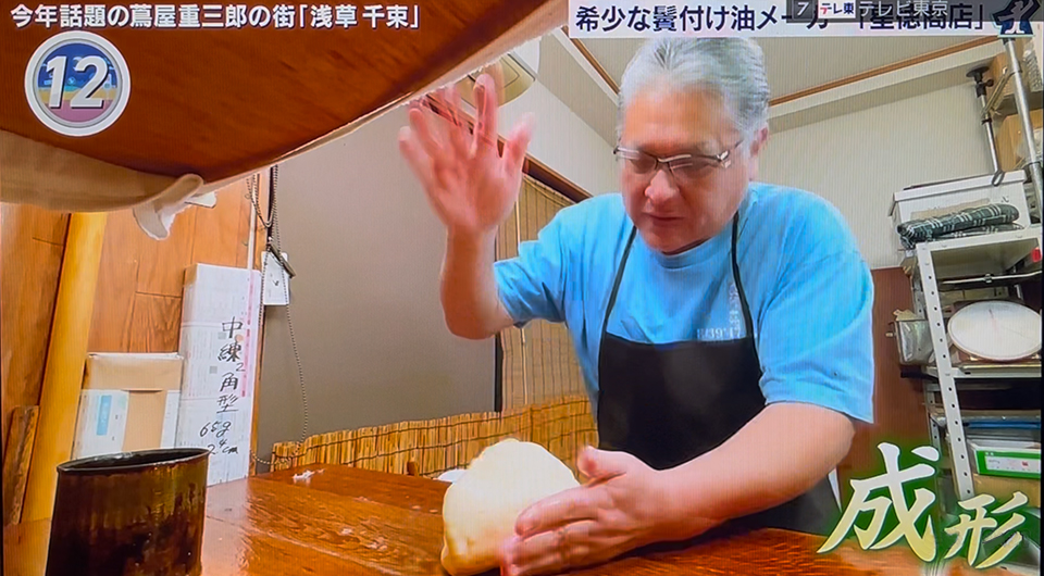 びんづけ油を形成