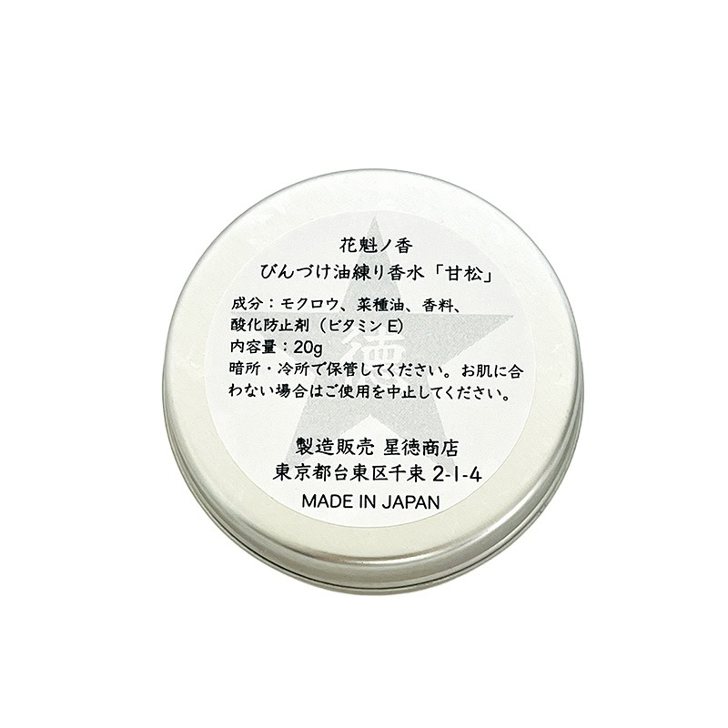 中身