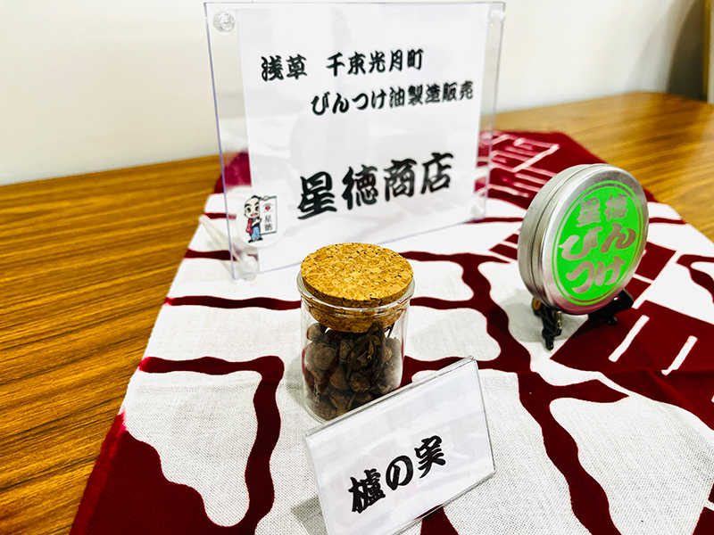 ハゼの実